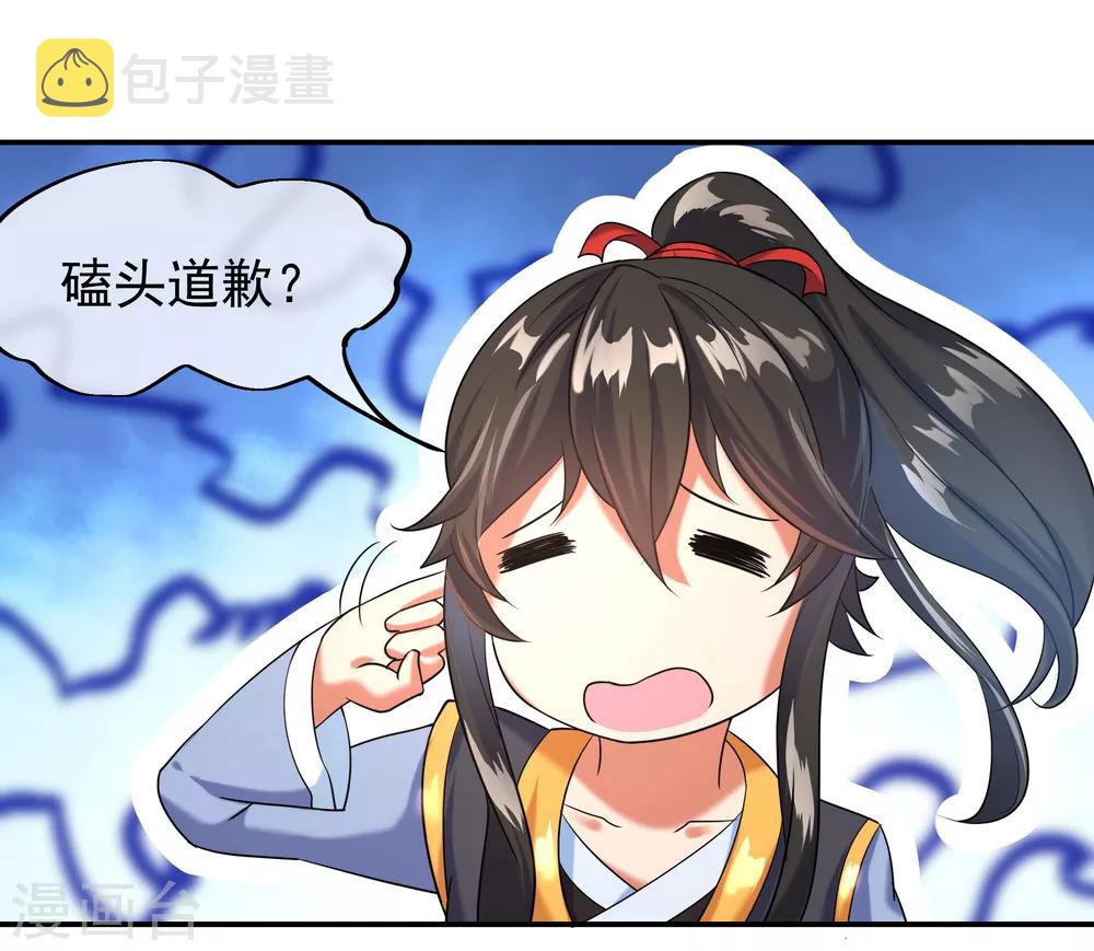 第14话 嚣张跋扈14
