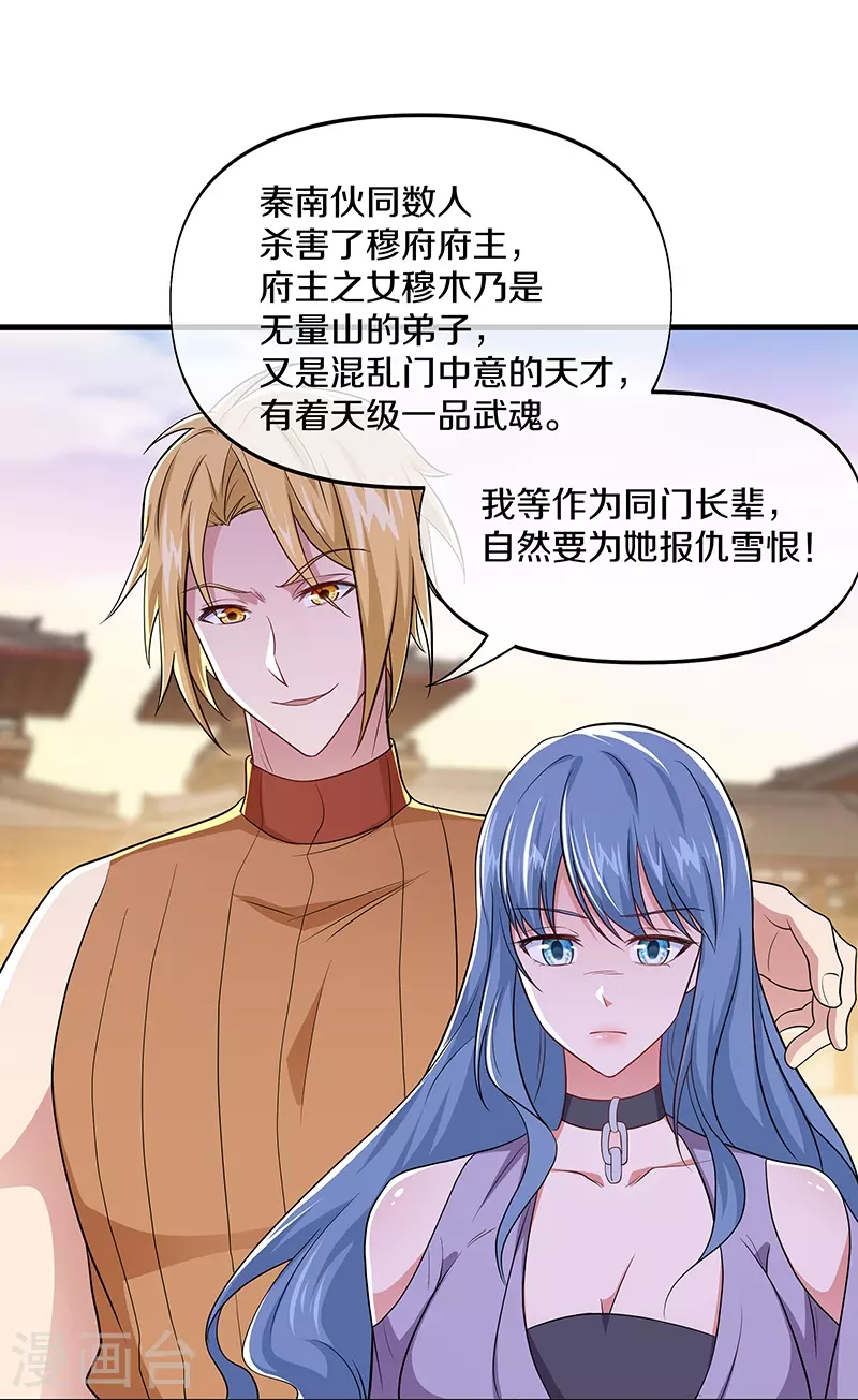 第388话 救援12
