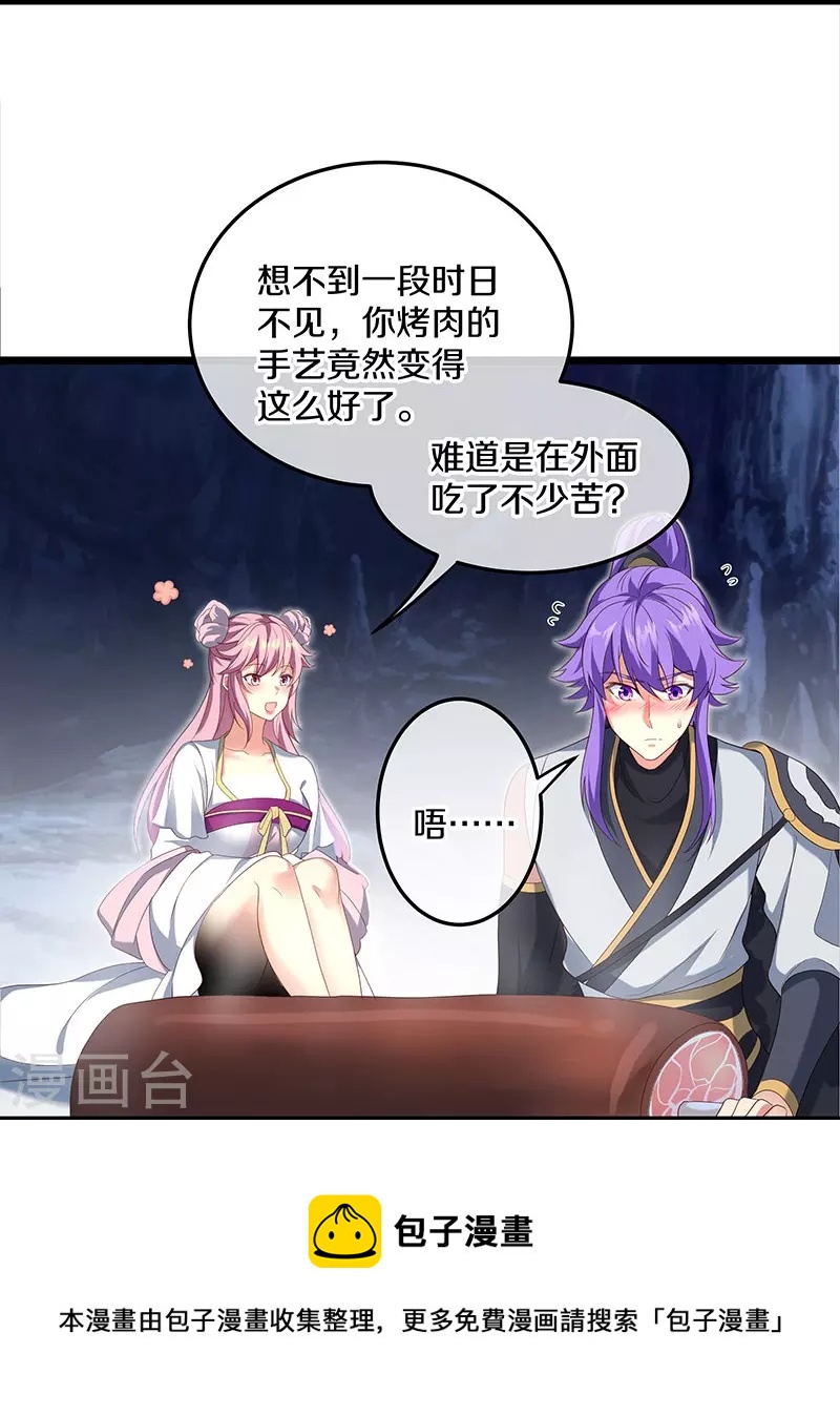 第437话 交杯酒4