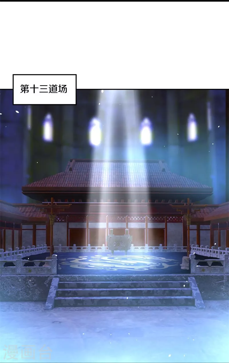第414话 帝榜排名战36