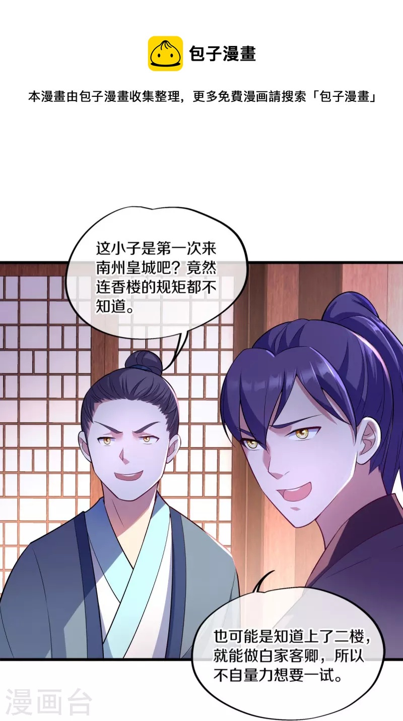 第441话 南州皇城72