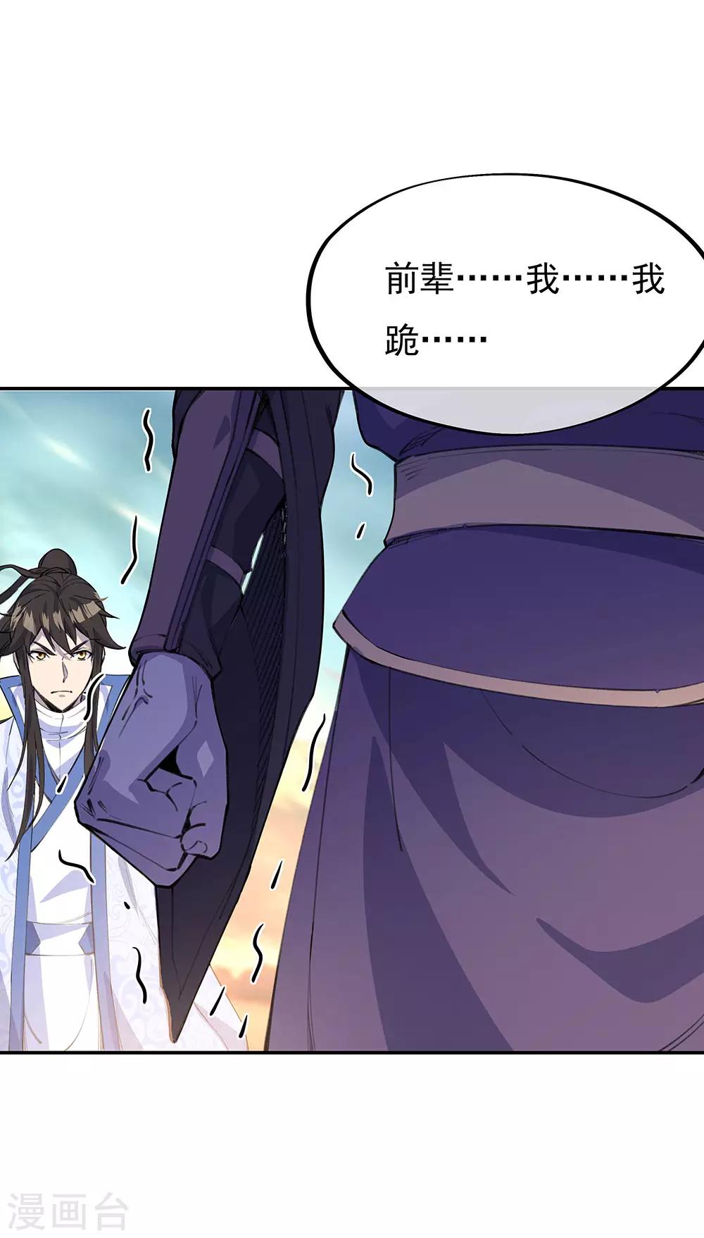 第249话 大失所望3