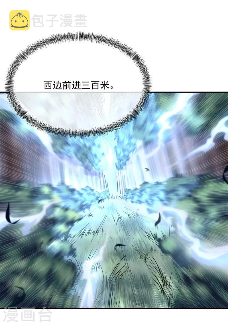 第178话 冰甲古虫8