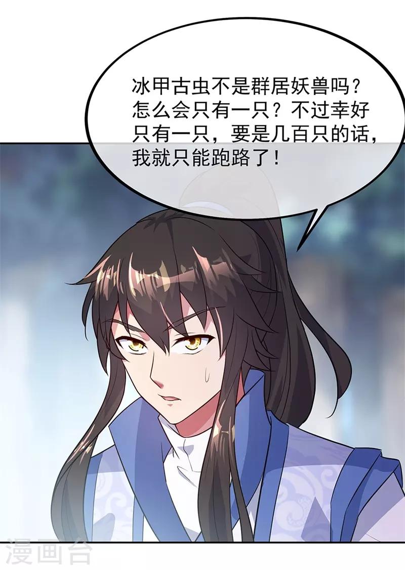 第179话 激战12