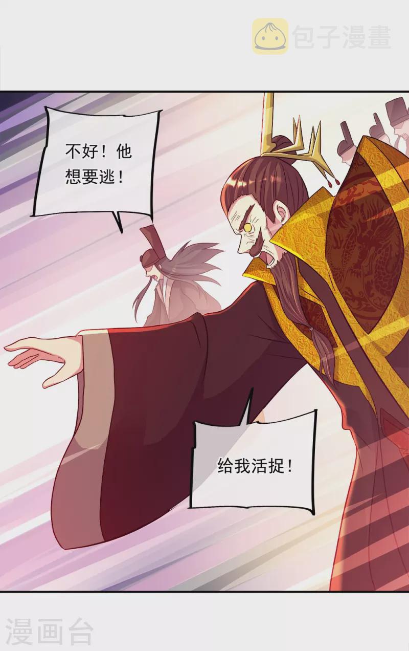 第343话 诛杀二皇子45