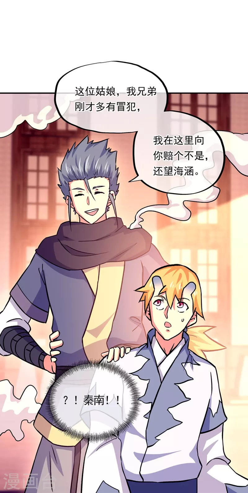 第327话 白虎城36