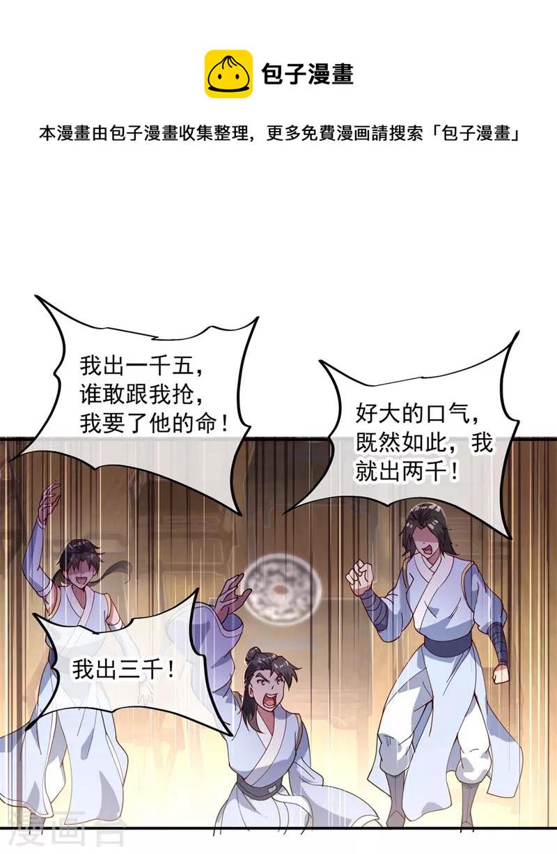 第103话 三瓣金莲5