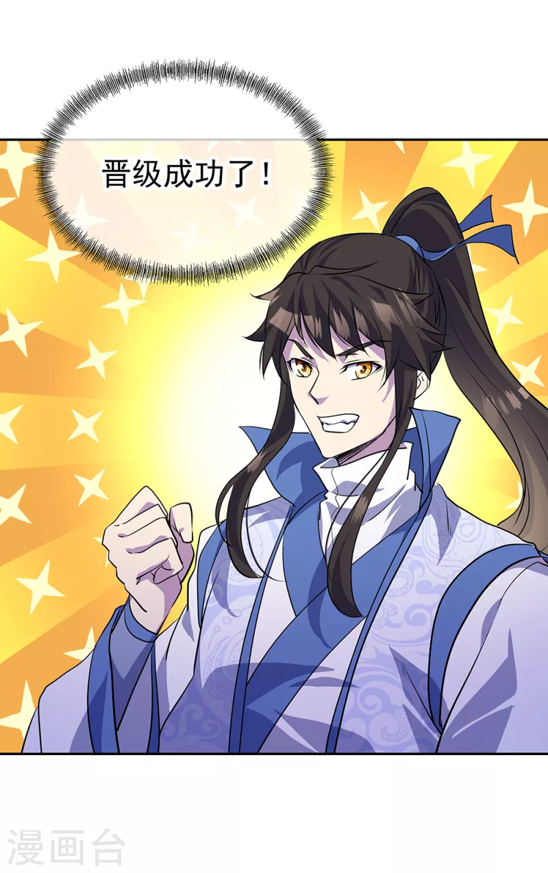 第289话 诡丹大典16
