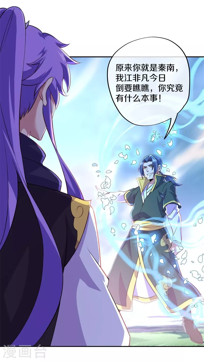 第374话 天机湖48