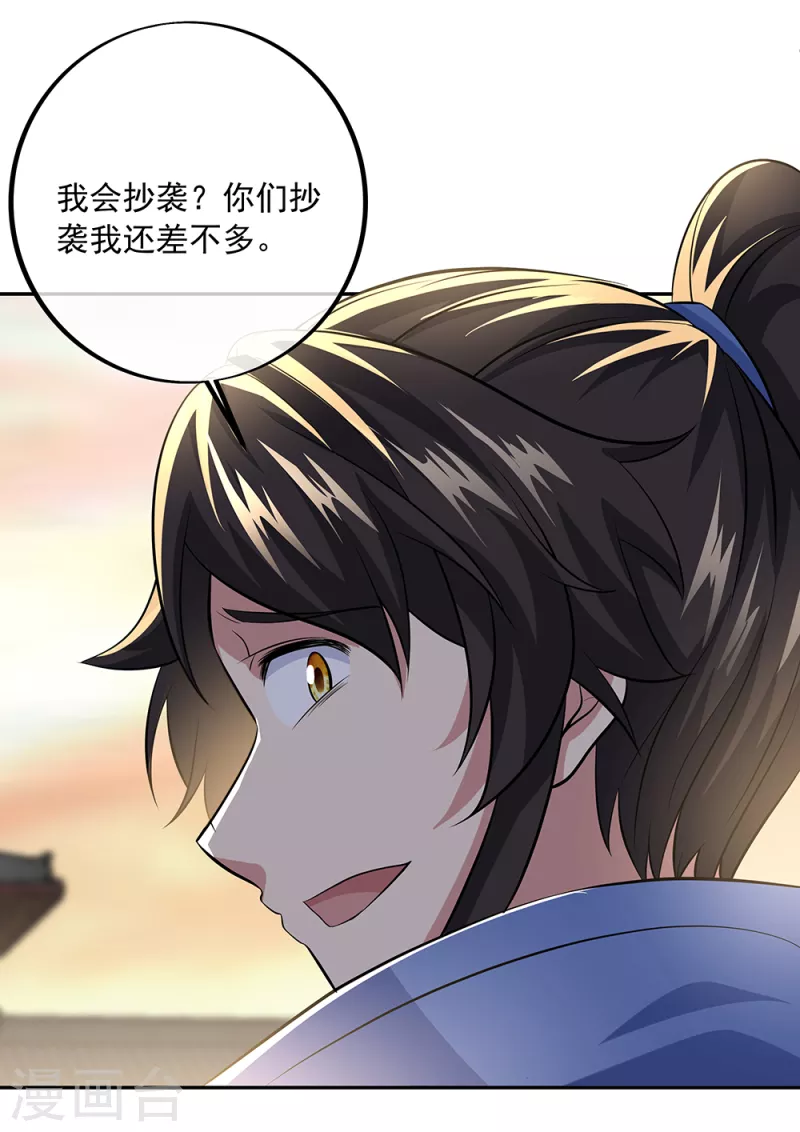 第291话 认输吧13