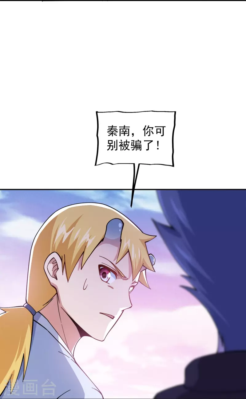 第341话 龙渊果之争22