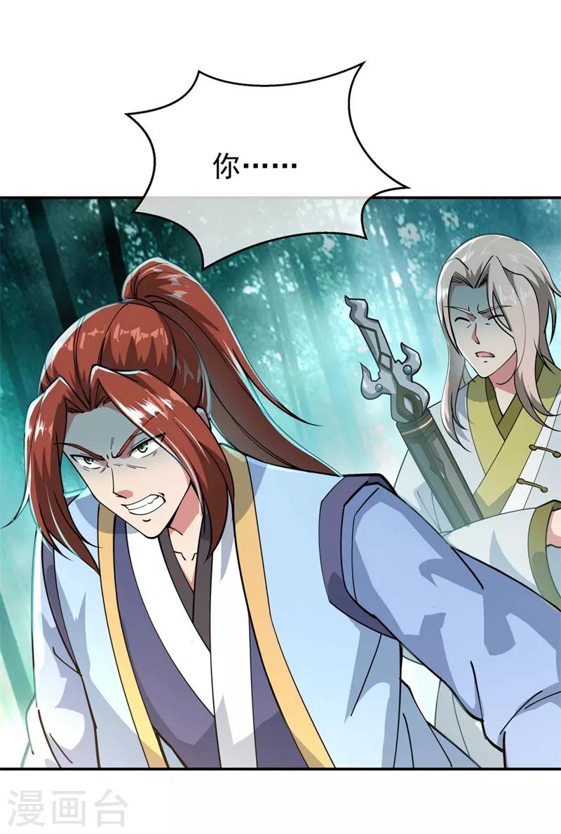 第89话 笑傲全场18