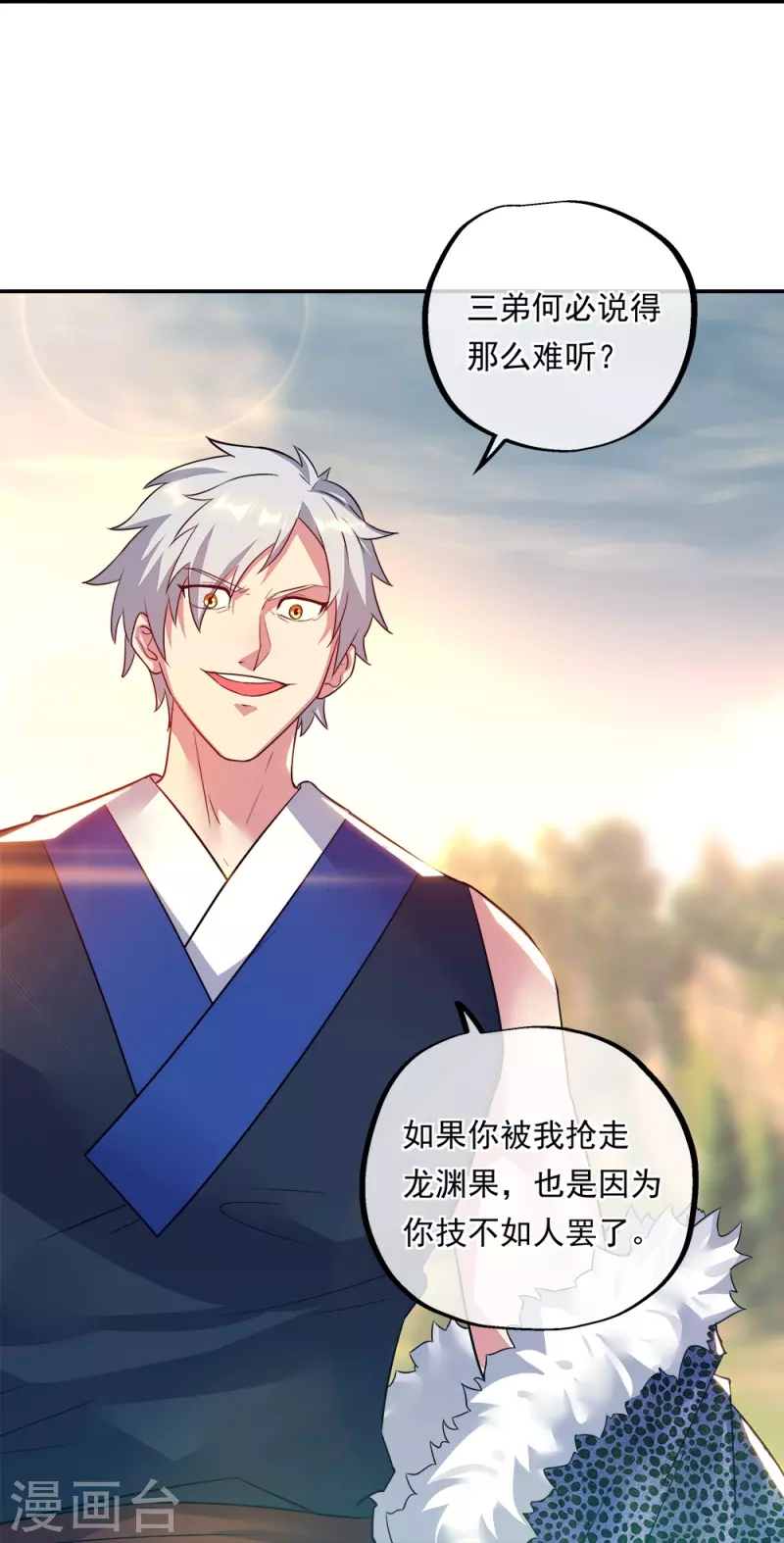 第342话 啸日白虎降临19