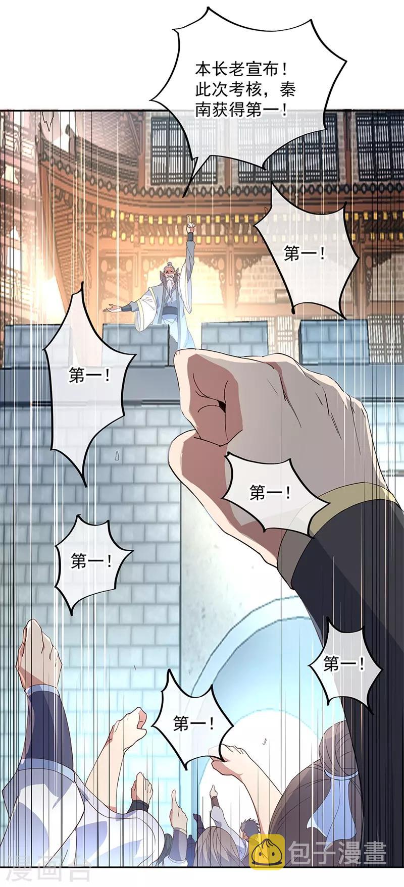 第127话 逆袭26