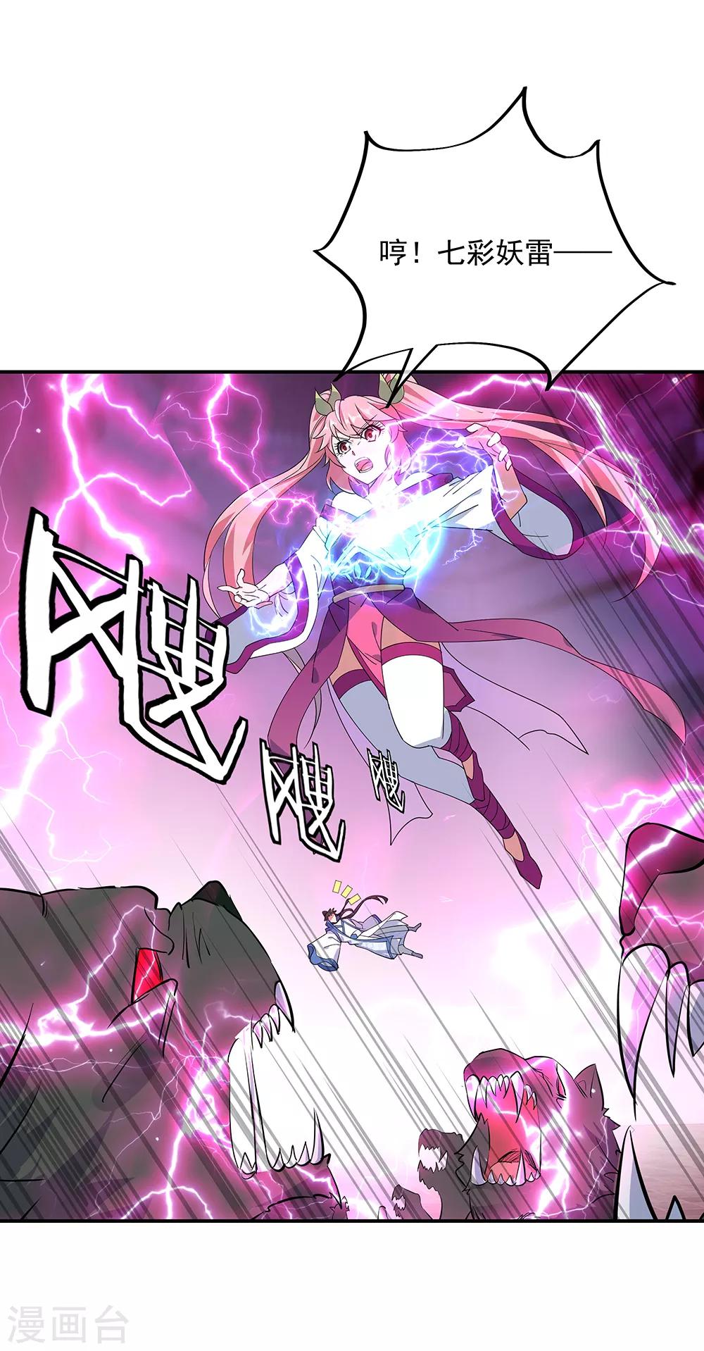 第214话 遍地妖核10