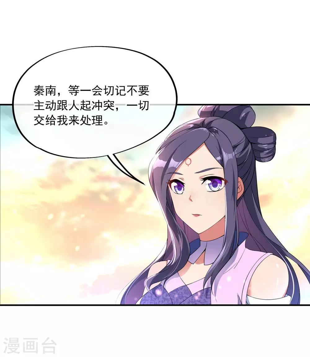第49话 天才汇聚18