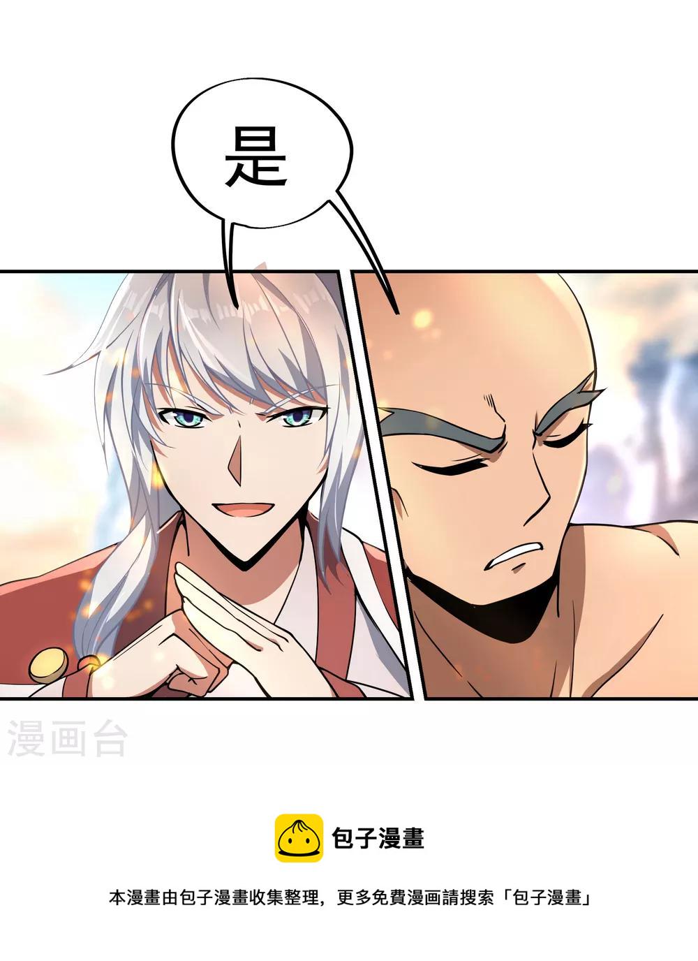 第52话 长老降临20