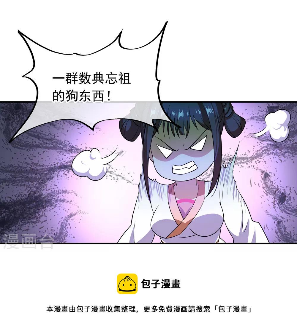 第40话 且慢3