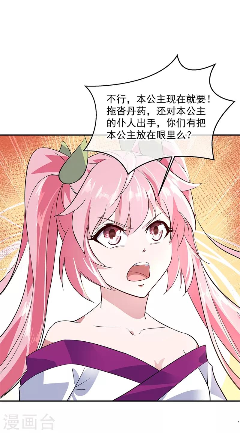 第161话 围堵25