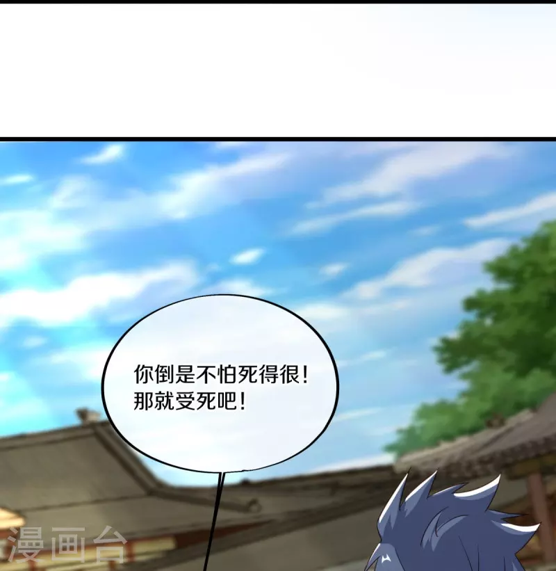 第472话 百变银魂花41