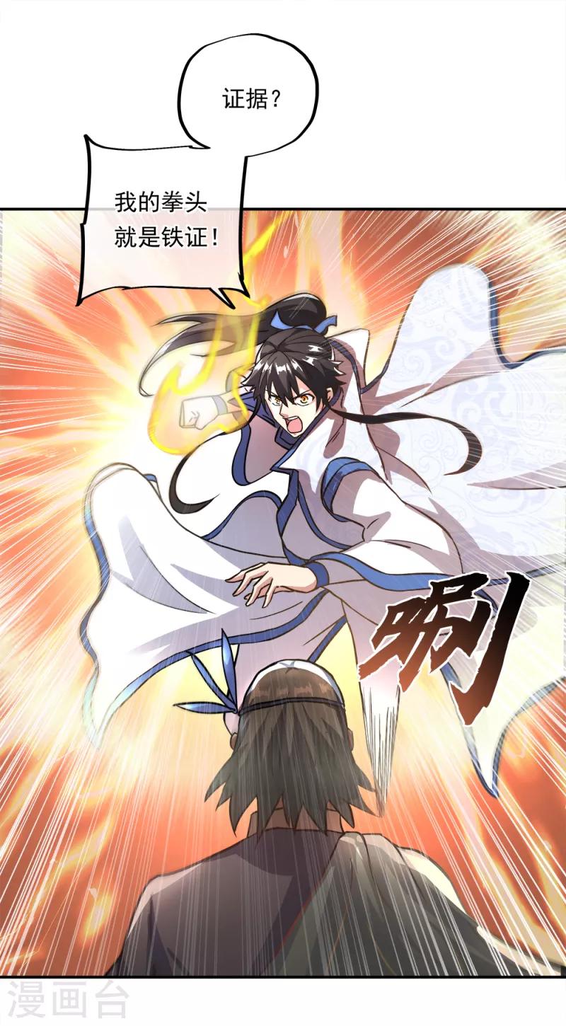 第296话 雪无痕赖账39