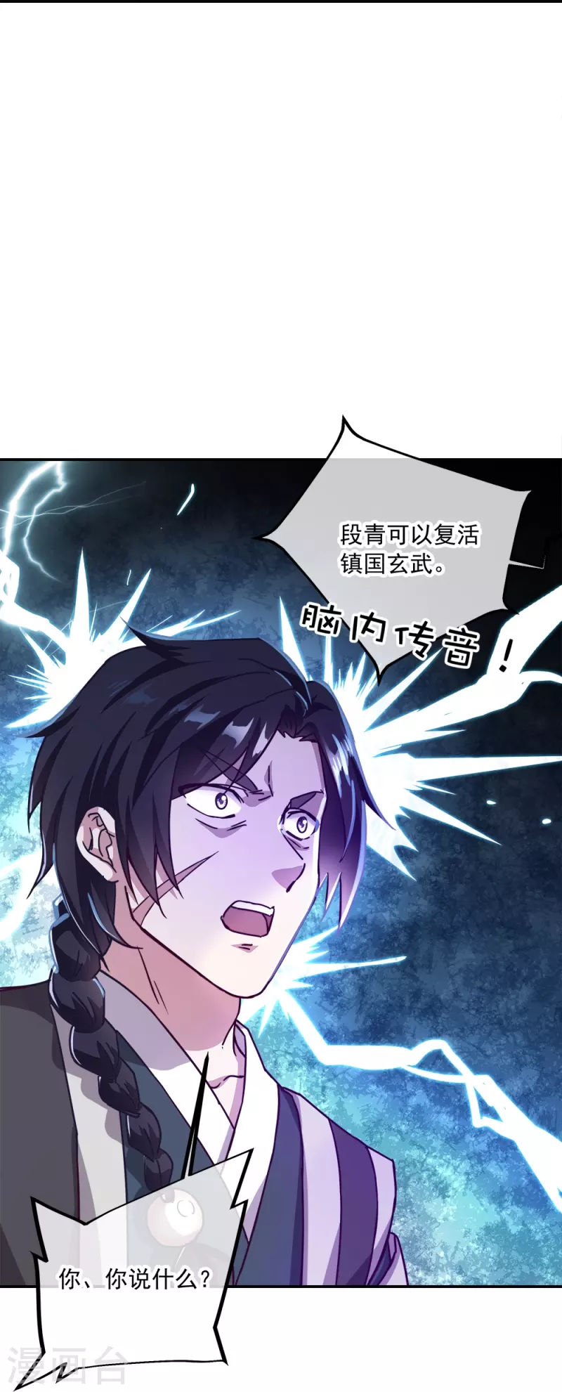 第344话 复活神兽29