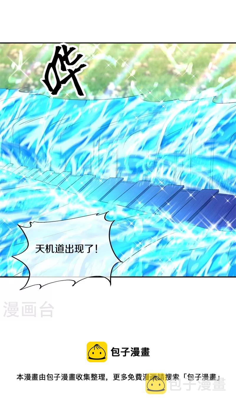 第374话 天机湖59
