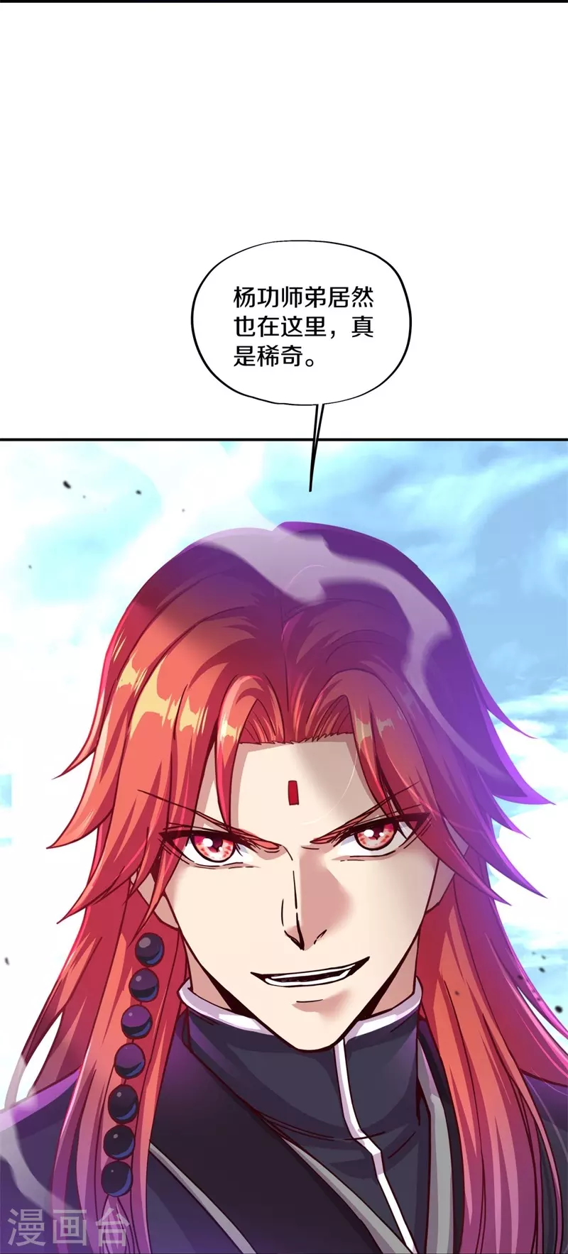 第364话 问道宝窟45