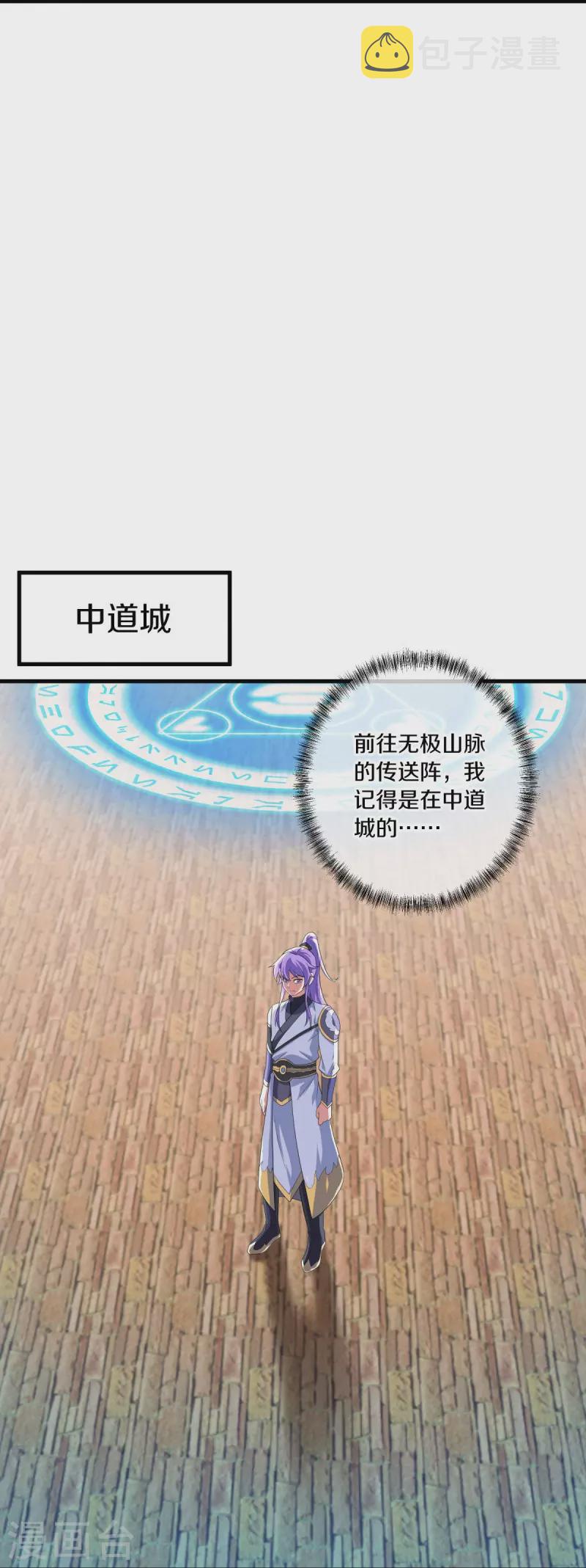 第460话 断天宝藏14