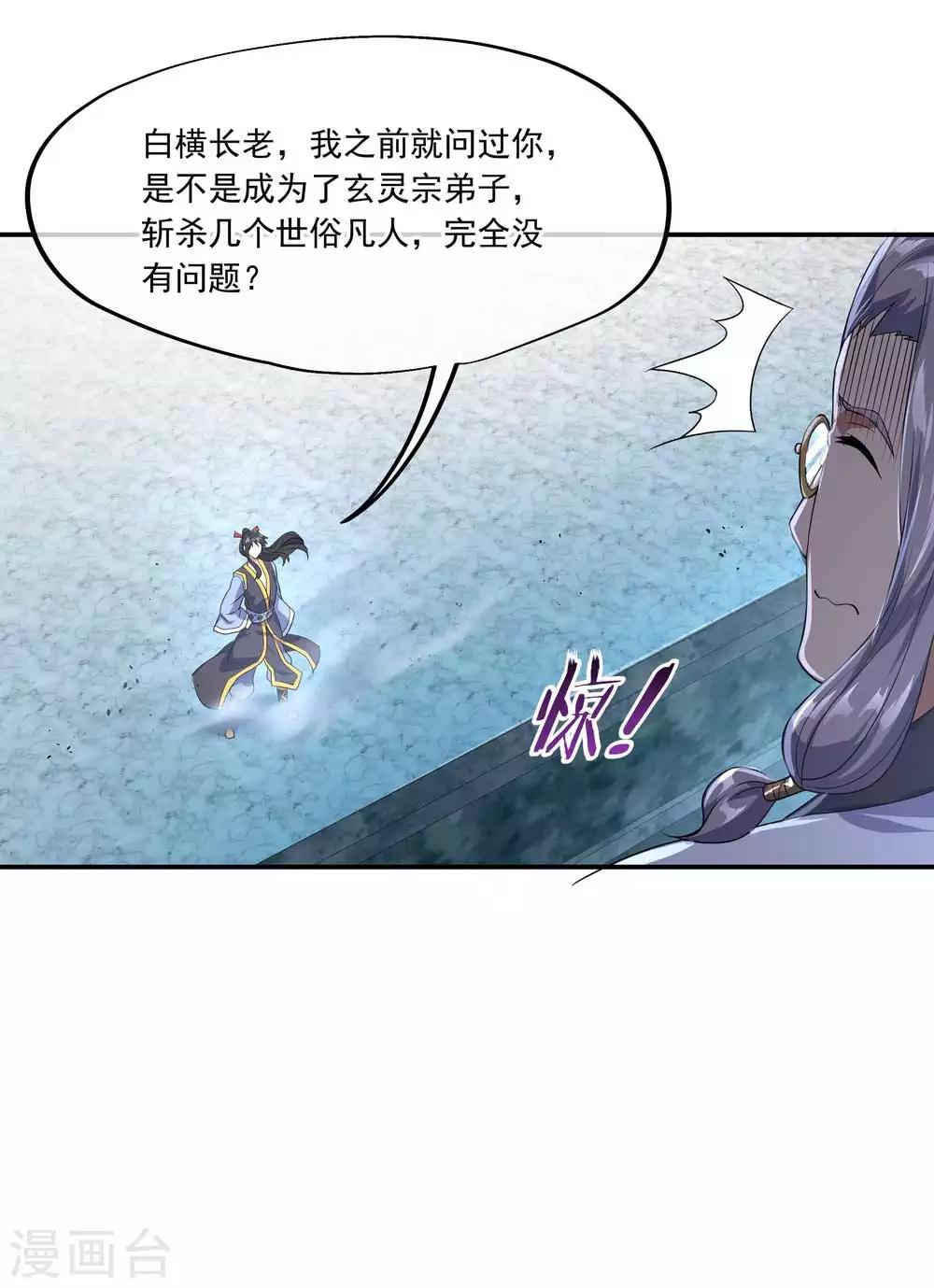 第43话 扭转大局15