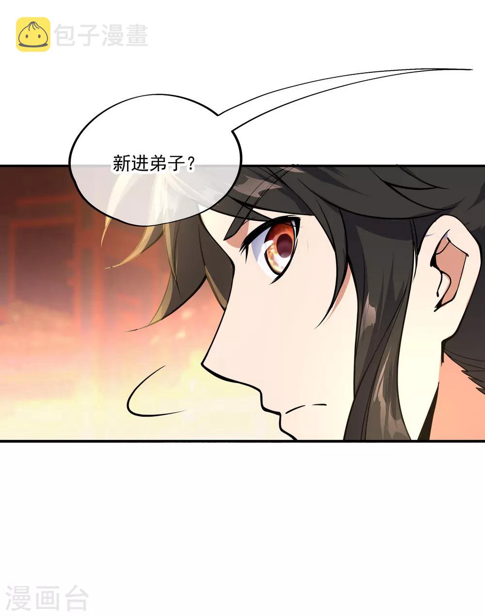 第57话 紫龙赤牙令10