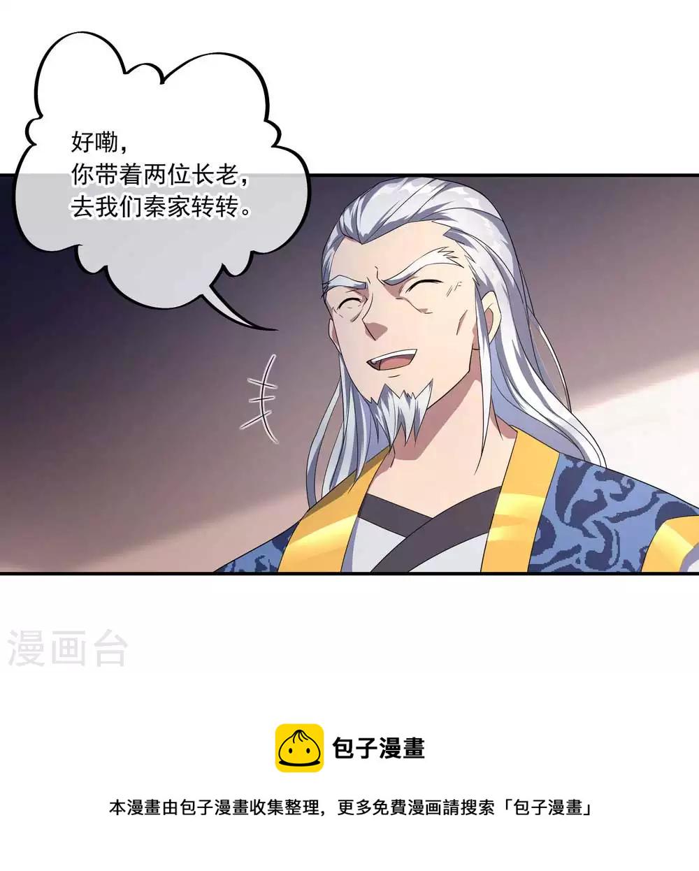 第44话 萧轻雪的疑惑18