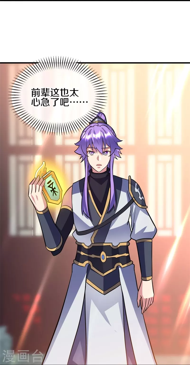 第422话 明正古城11