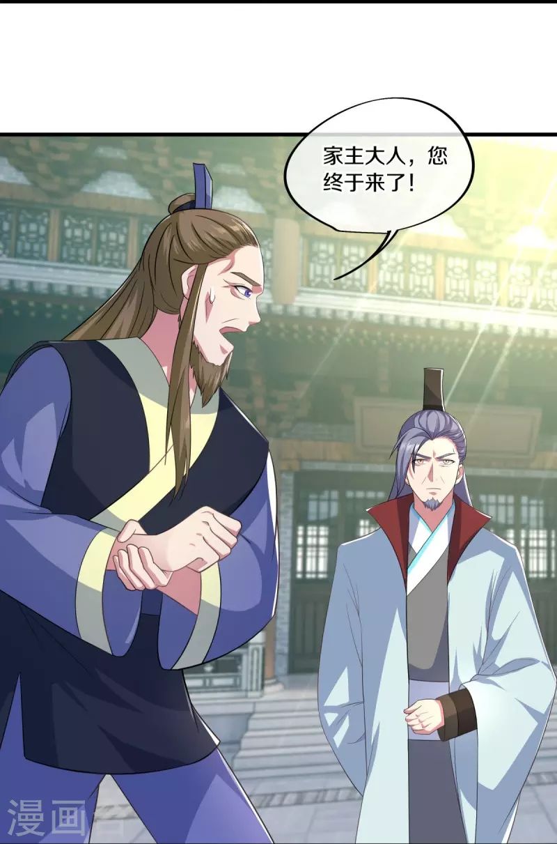 第443话 他乡遇故人9