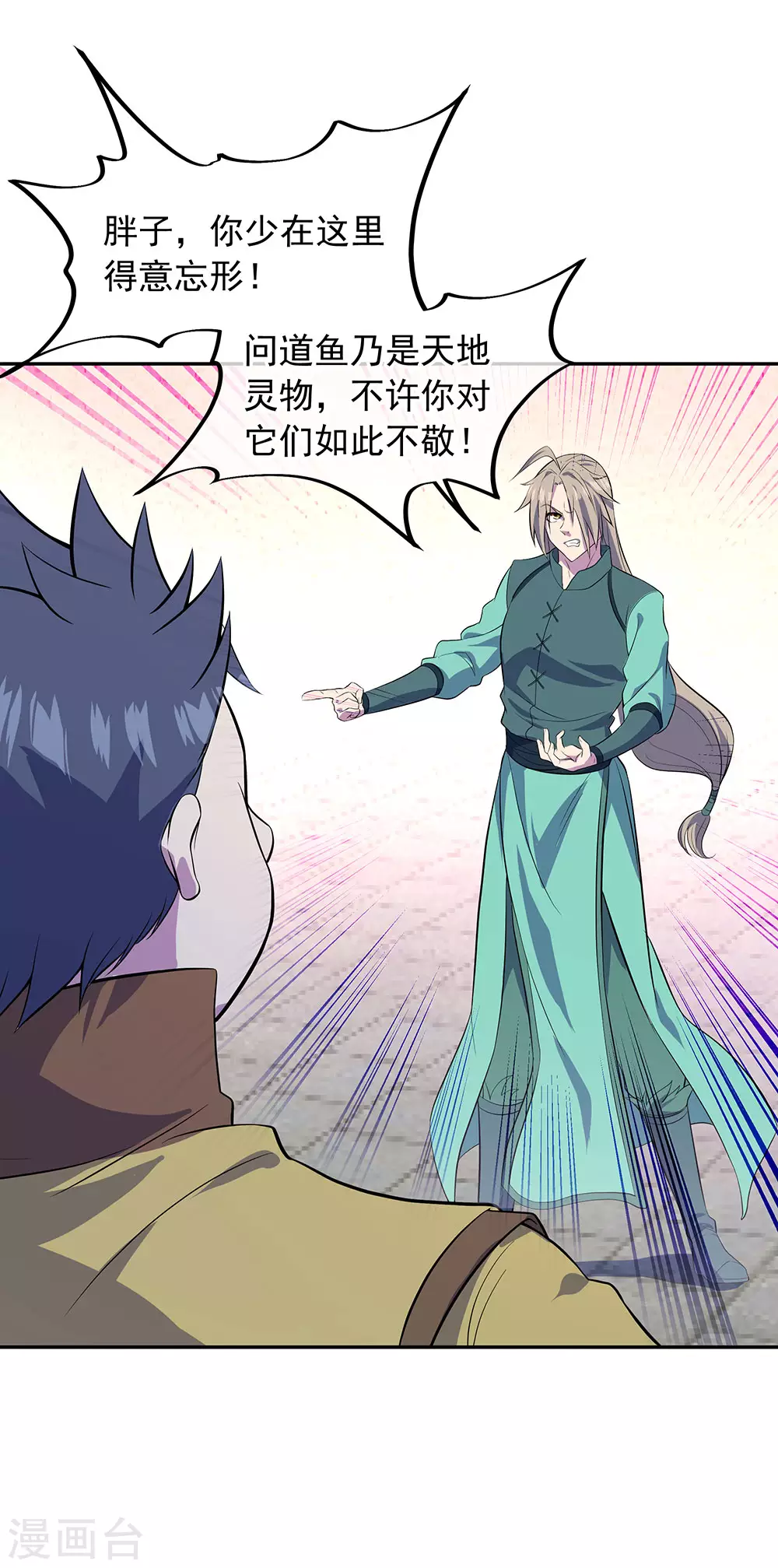 第272话 修爲突破23