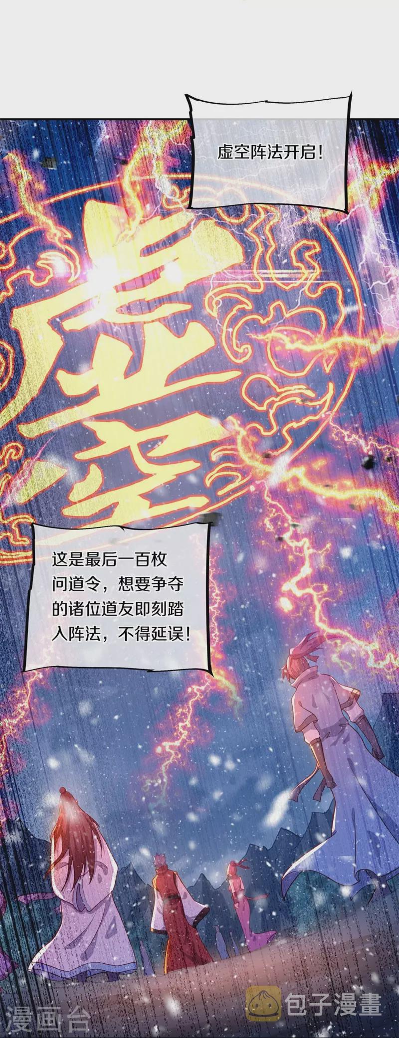 第368话 只需一刀15
