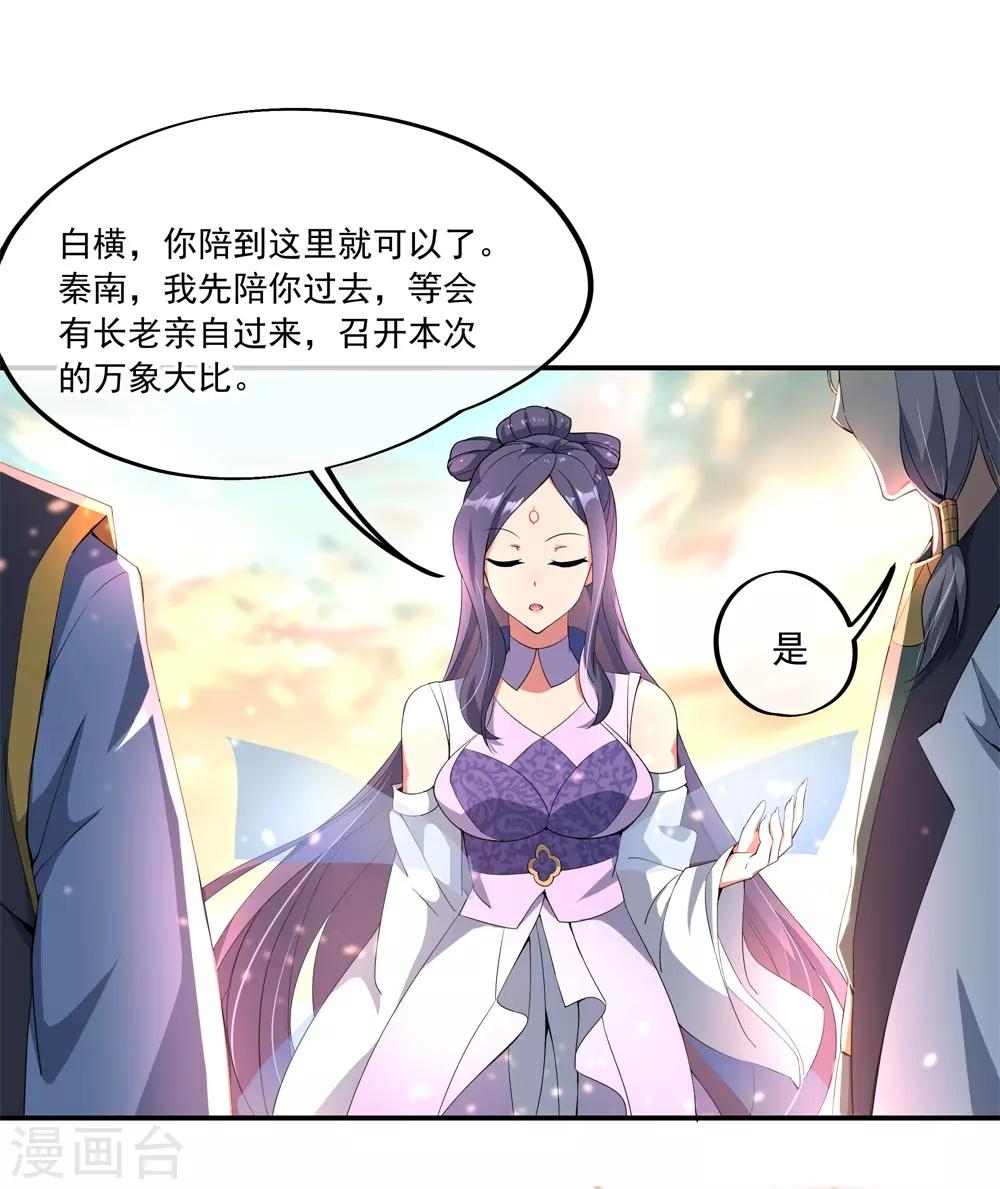 第49话 天才汇聚17