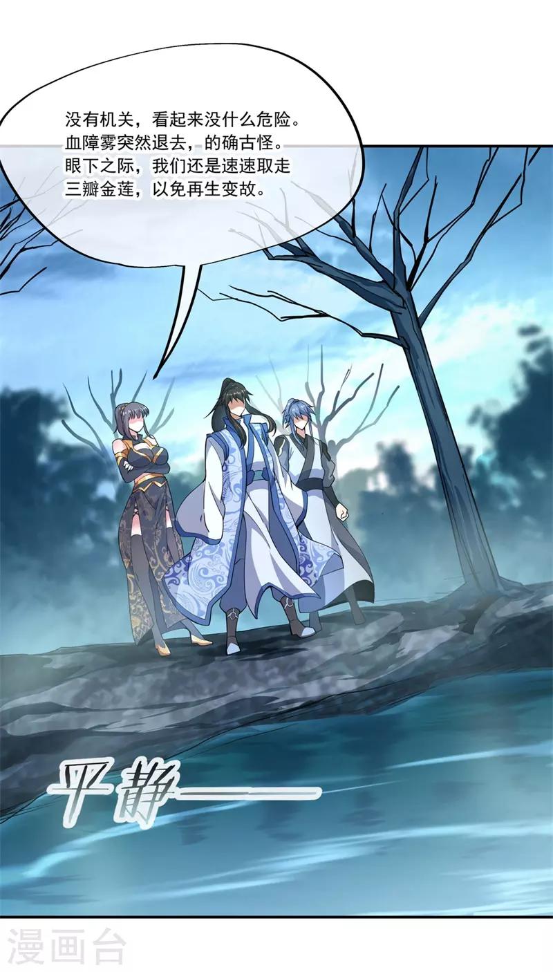 第71话 入微之境7