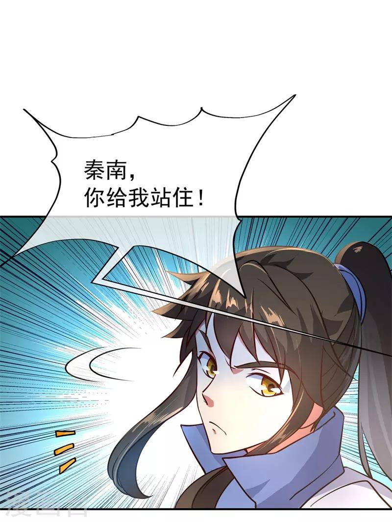 第109话 武道境界16