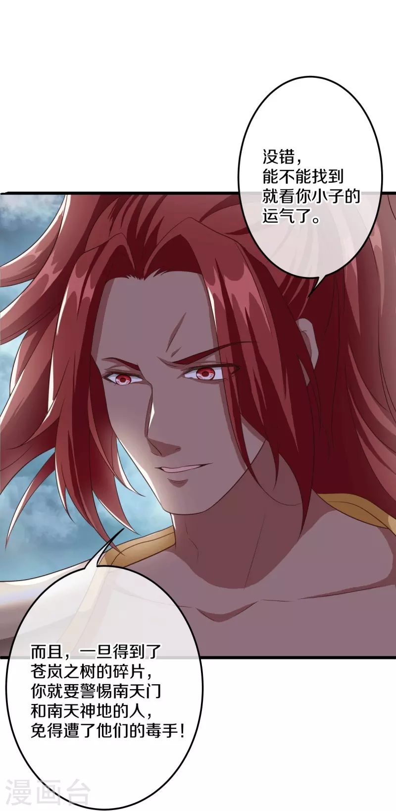 第461话 登帝之前16