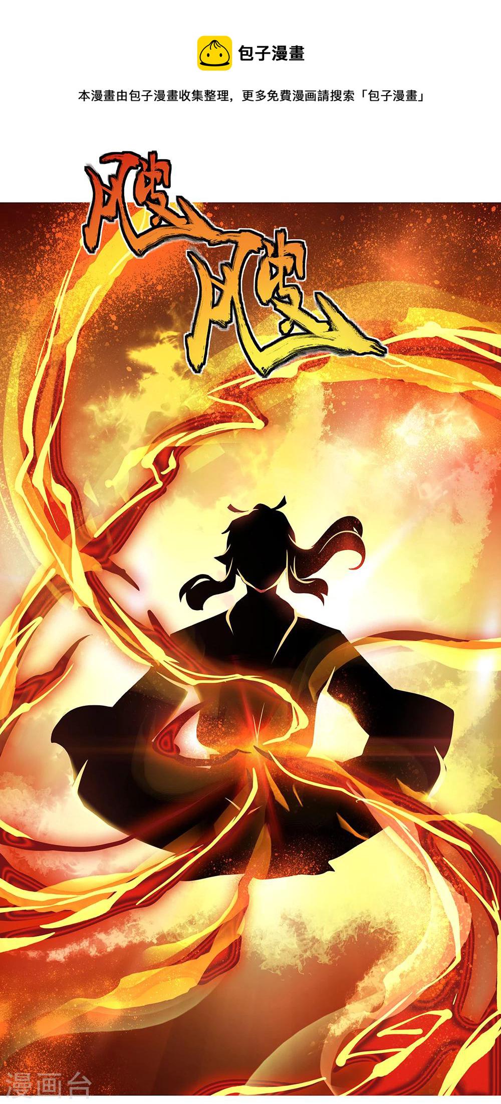 第4话 挑衅上门12