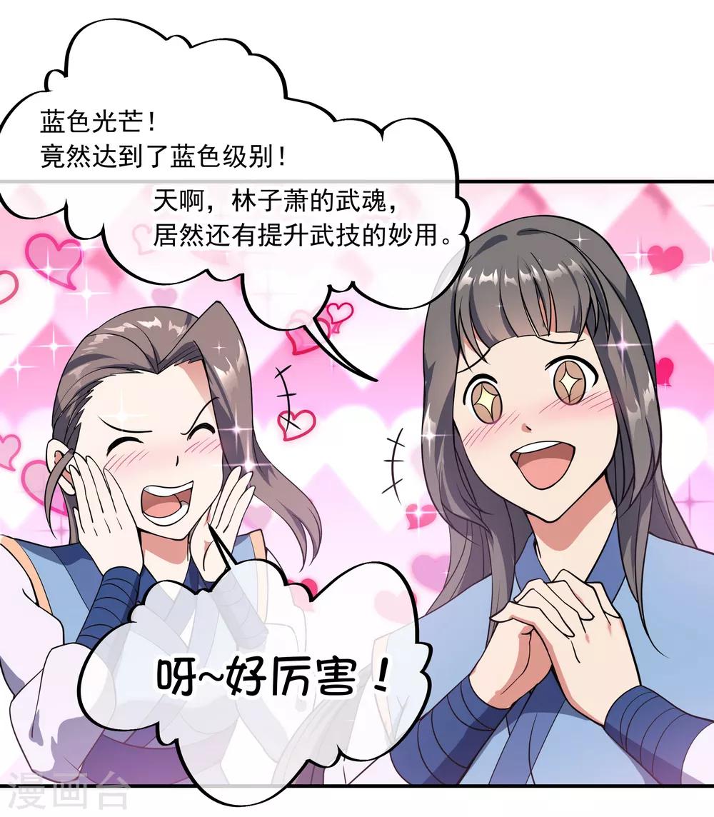 第54话 斗武24