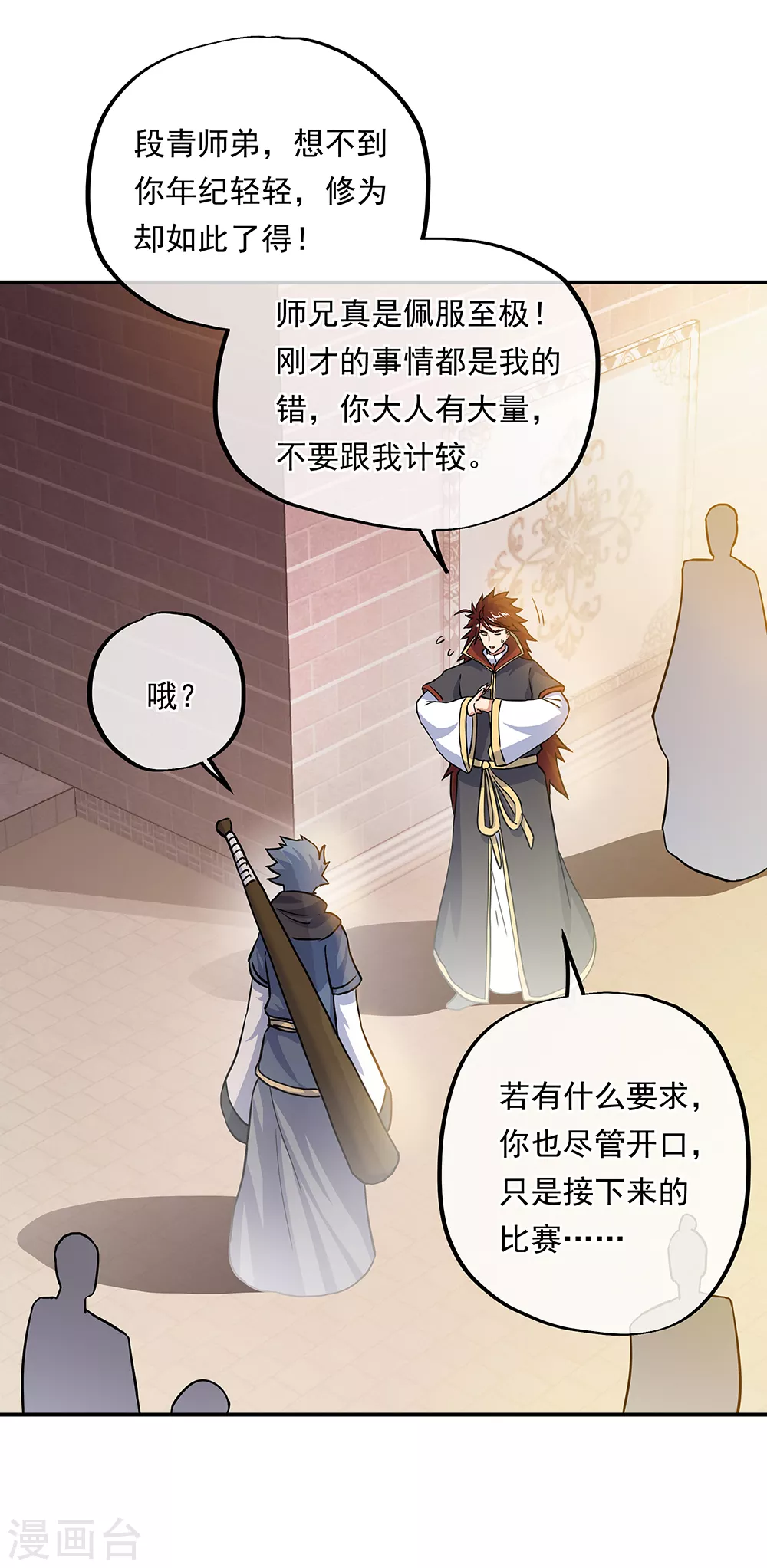 第282话 荣誉任务12