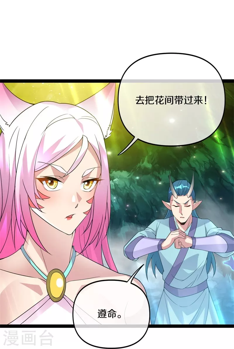 第398话 人族峰主22