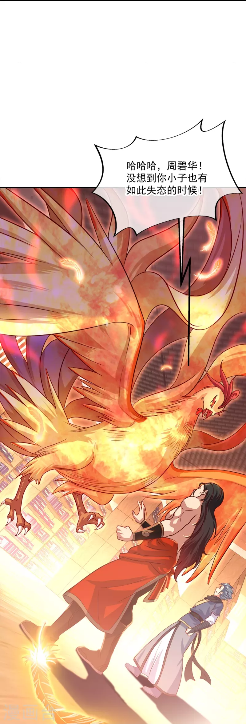 第344话 复活神兽10