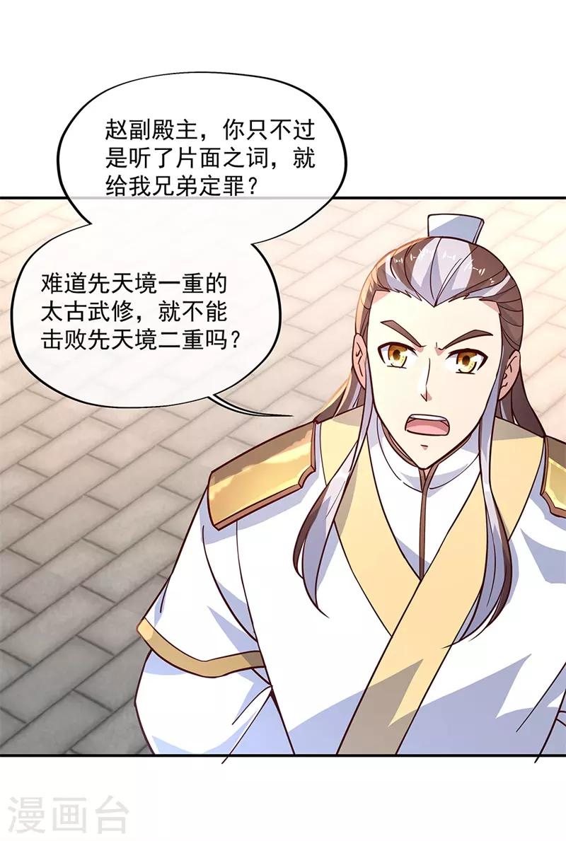 第123话 驱逐出门19