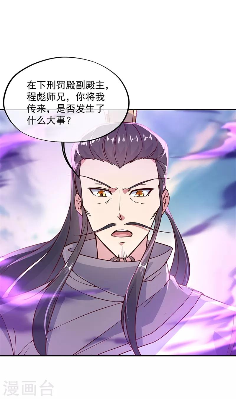 第123话 驱逐出门14