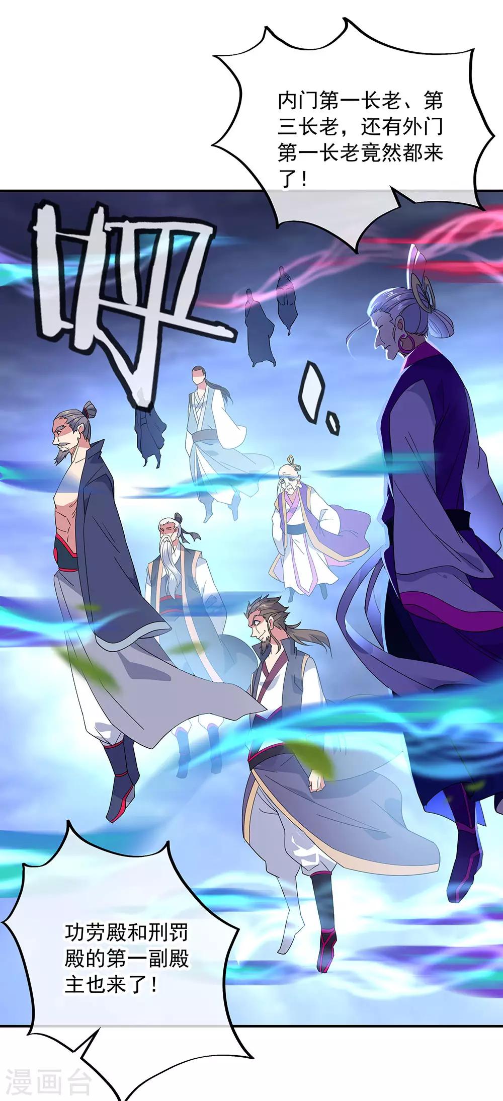 第232话 杀子之仇29