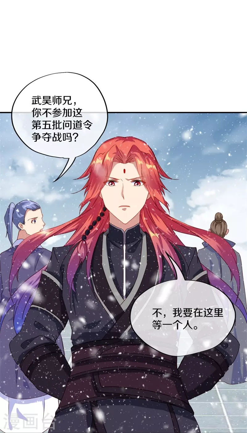 第367话 勤加修炼62