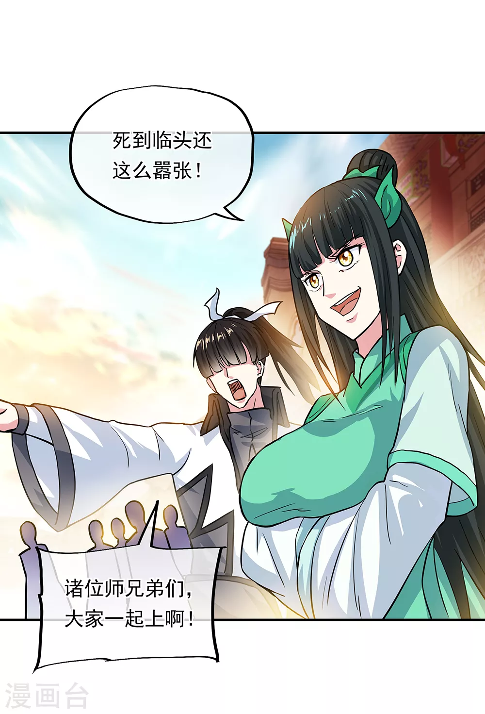 第282话 荣誉任务1